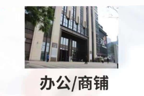 鞍山商铺抵押