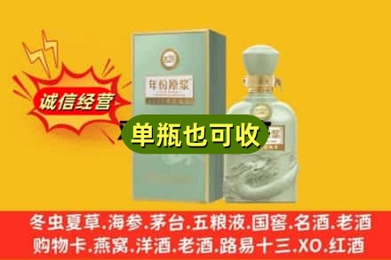 鞍山诚信回收古井贡酒