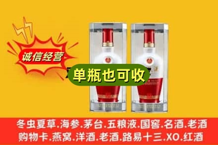 鞍山回收老五粮液