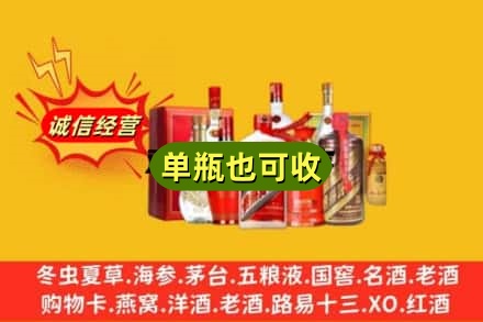 鞍山回收白酒